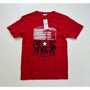 East China Normal University NWTS T-Shirt XL